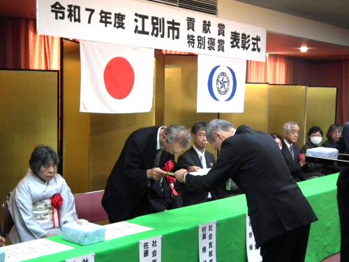 表彰の様子