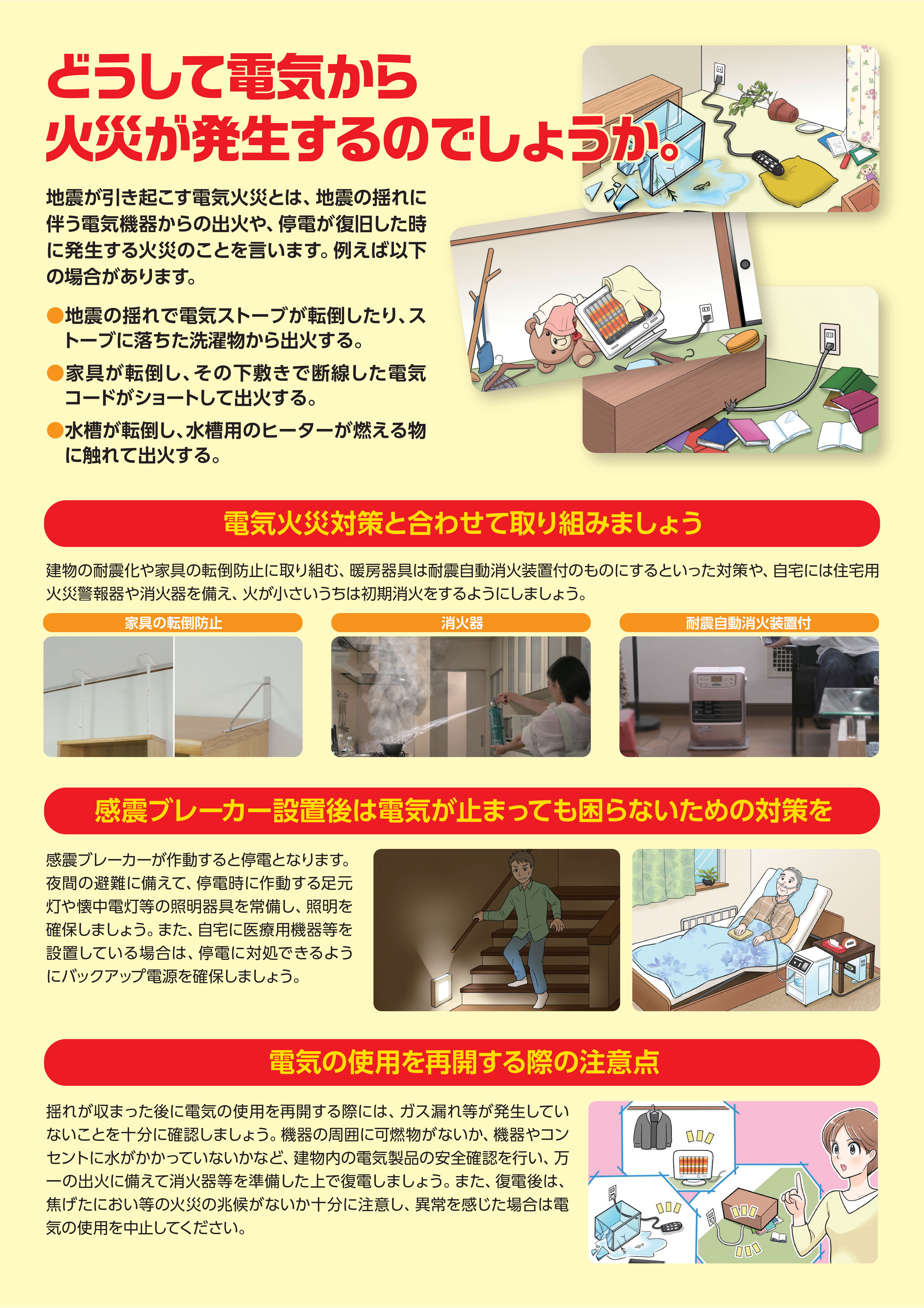 リーフレット