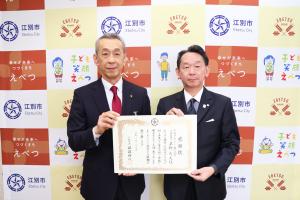 早苗コンサルタント株式会社