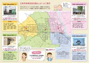 各包括の地図画像