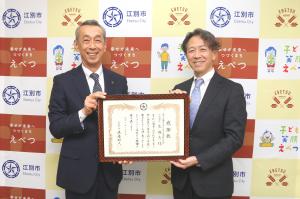 王子・伊藤忠エネクス電力販売株式会社企業版ふるさと納税活用寄付