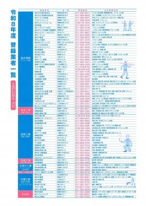 チラシ