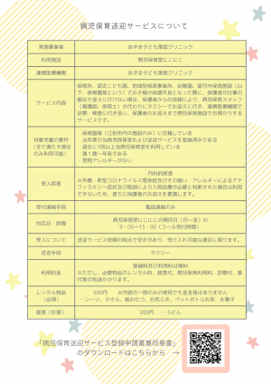 チラシ裏