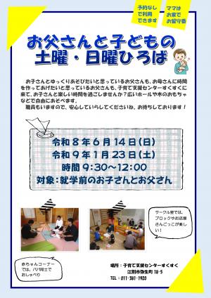お父さん