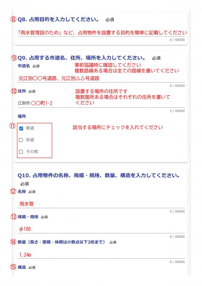 記入例03