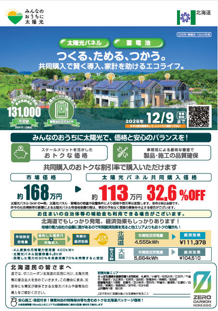 ちらし１P