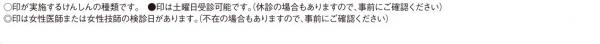 病院一覧