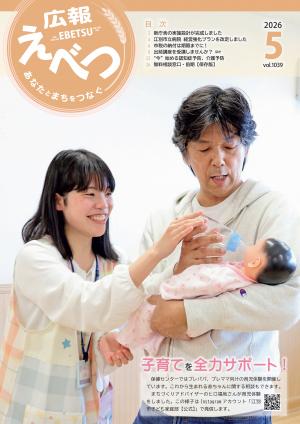 2026年5月号表紙