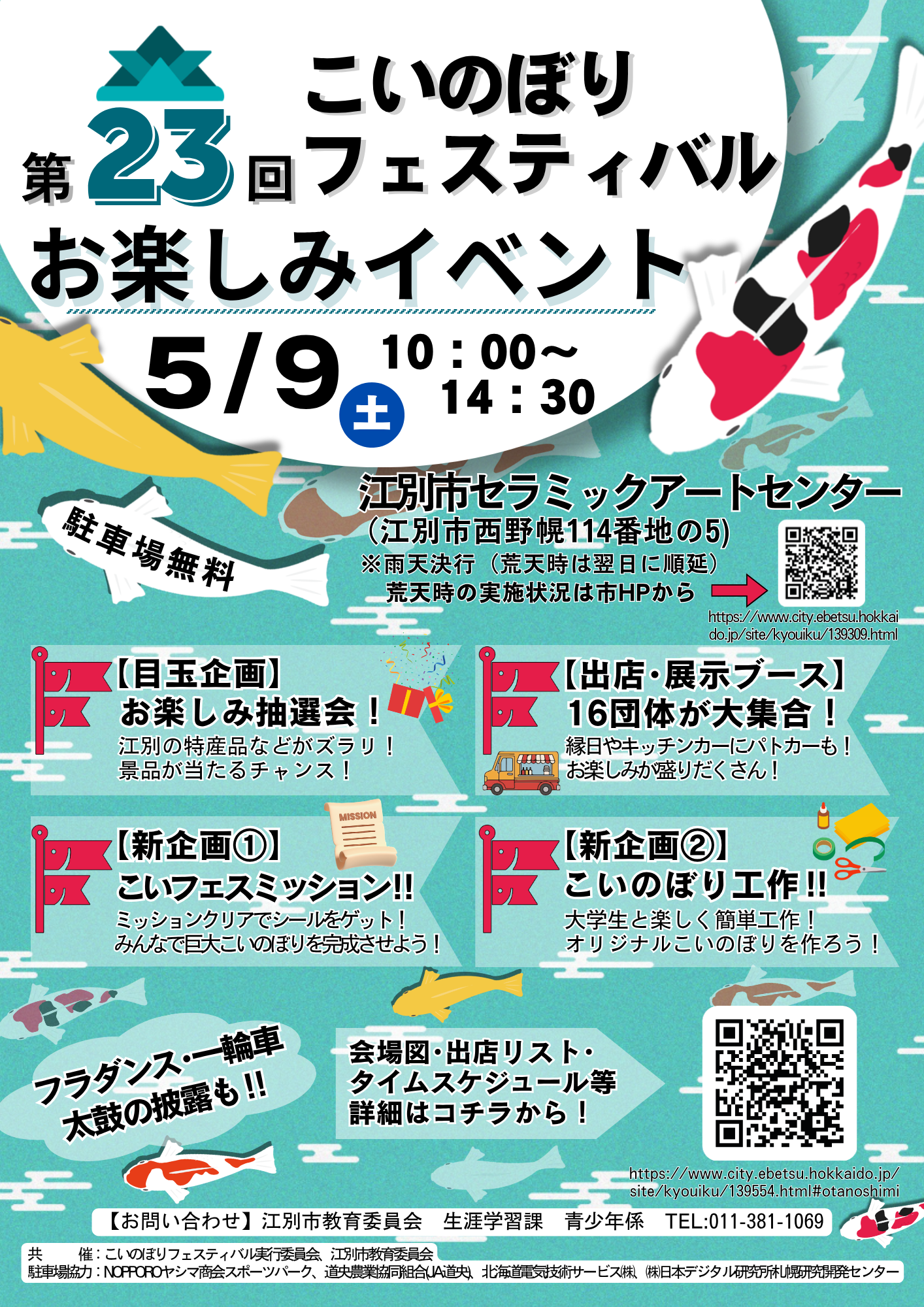 ポスター