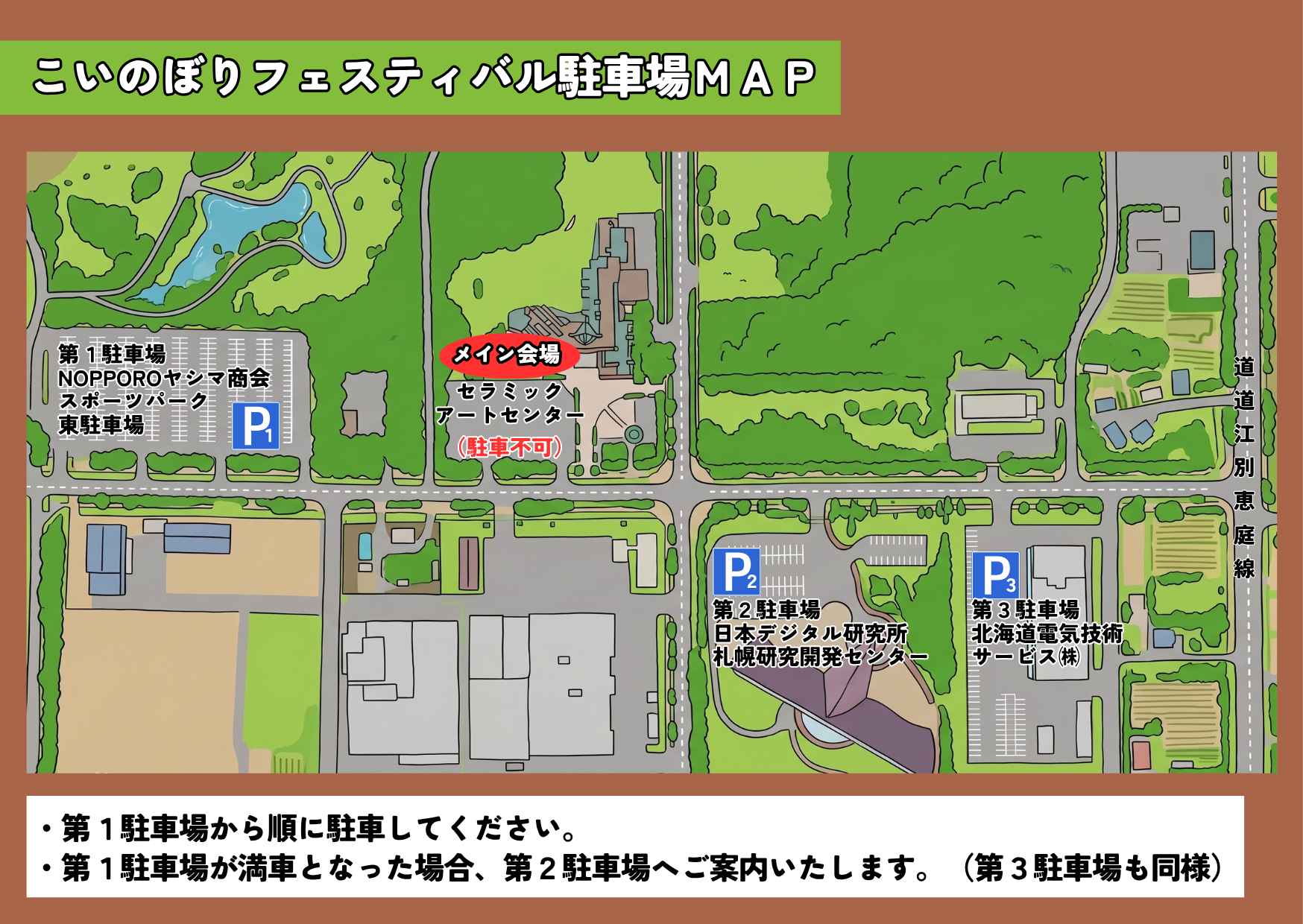 駐車場