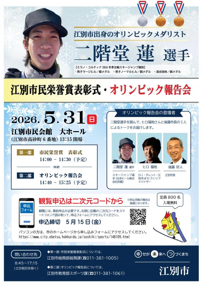 開催案内