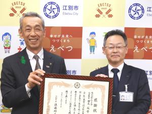 株式会社ムトウ山本専務取締役と江別市長