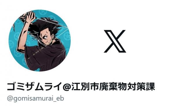 ゴミザムライTwitterアイコン