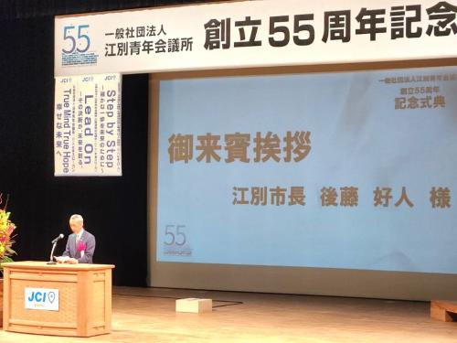市長祝辞の様子