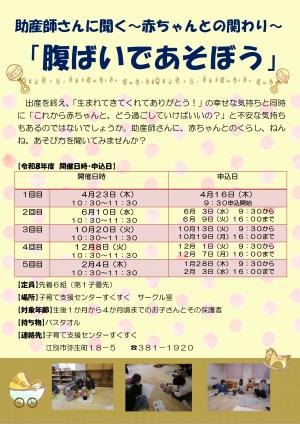 腹ばい