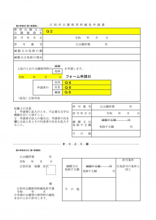 yousiki9