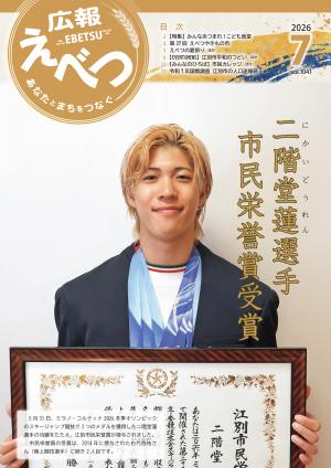2026年7月号