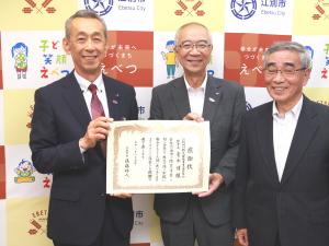 江別河川防災環境事業協同組合2026.6