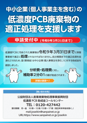 チラシ