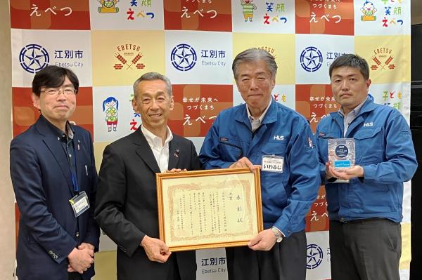 日本物流大賞を受賞した北海道ロジサービス株式会社①​​