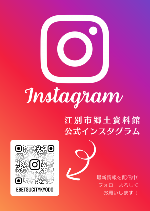 インスタグラム
