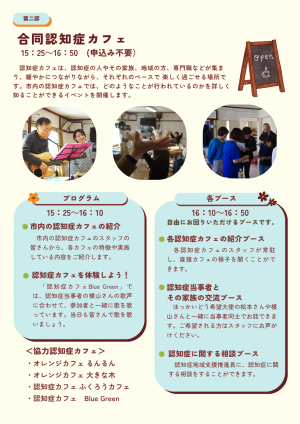 認知症講演会チラシ