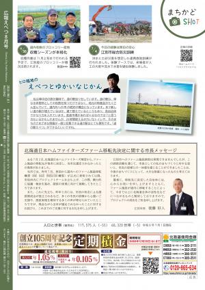 裏表紙Ｐ24