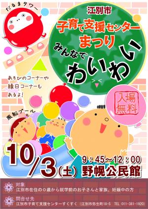 わいわい