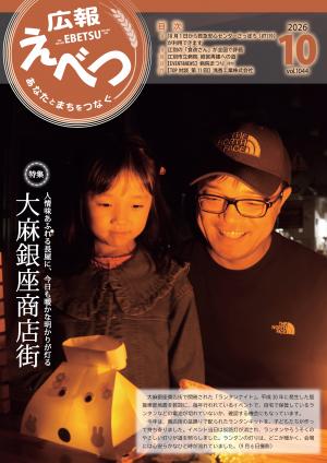 2026年10月号