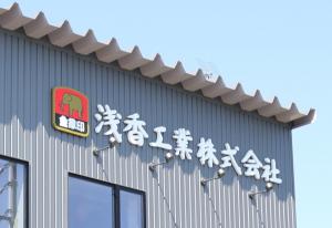看板