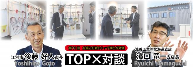 浅香工業株式会社